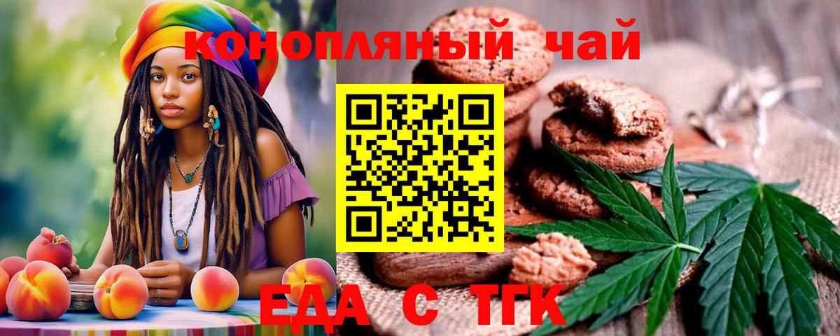 Canna-Cookies конопля  Вход с VPN  Острогожск 
