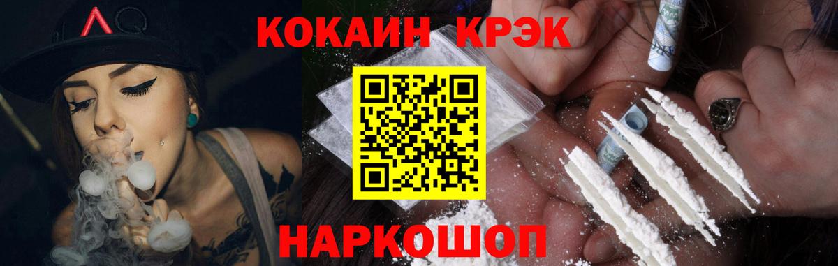Острогожск  COCAIN 97%  Вход с VPN  КОКАИН FishScale 