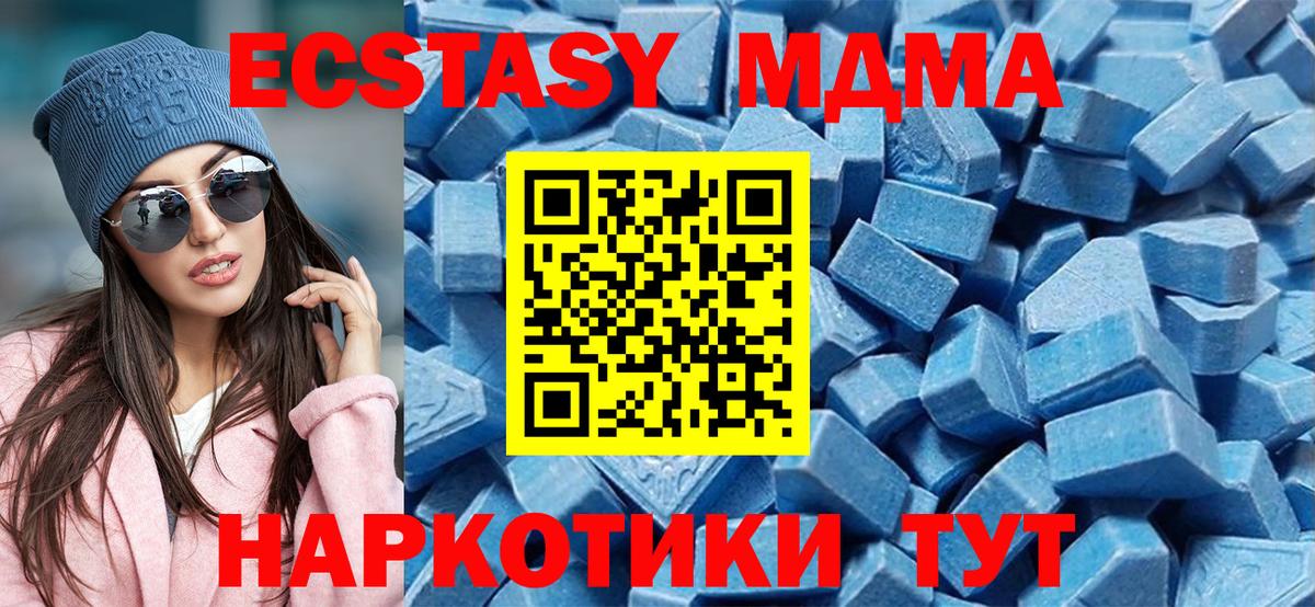 ЭКСТАЗИ DUBAI  ЭКСТАЗИ mix  ЭКСТАЗИ  Острогожск  Вход с VPN 