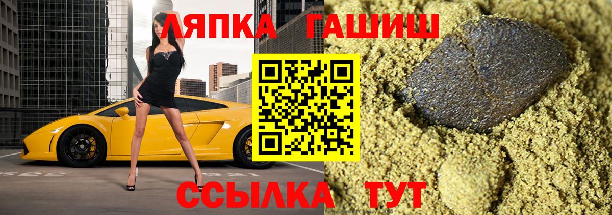 ГАШ хэш  Вход с VPN  ГАШИШ Premium  Острогожск 