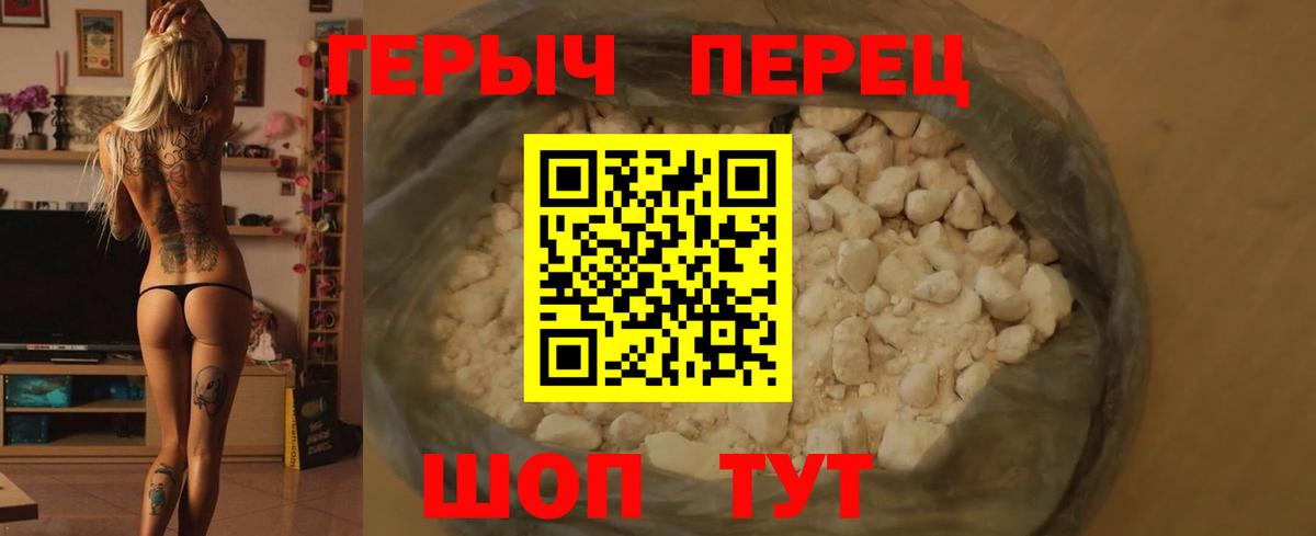 Острогожск  Героин VHQ  Вход с VPN 