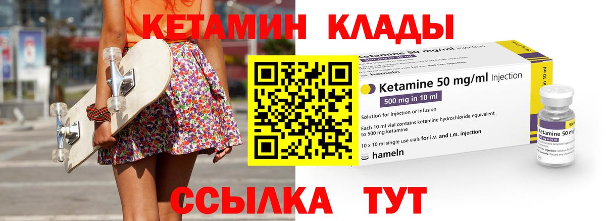 Острогожск  КЕТАМИН ketamine  Вход с VPN 