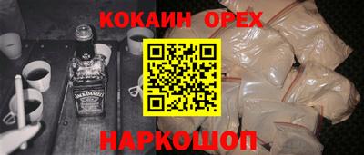 кокаин VHQ Славянск-на-Кубани