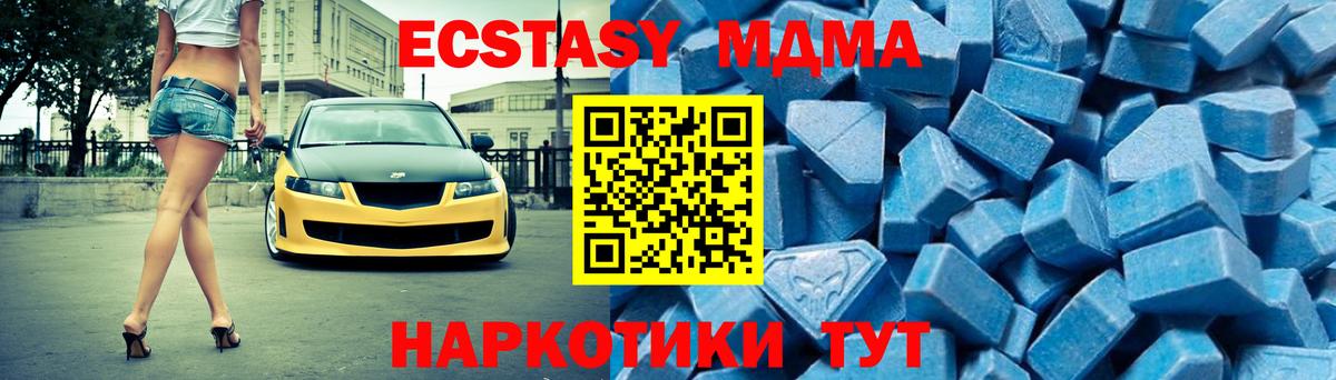 Острогожск  MDMA crystal  MDMA  MDMA молли  Вход с VPN 