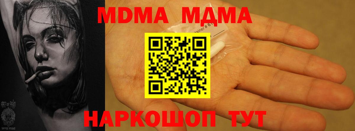 МДМА Molly Острогожск