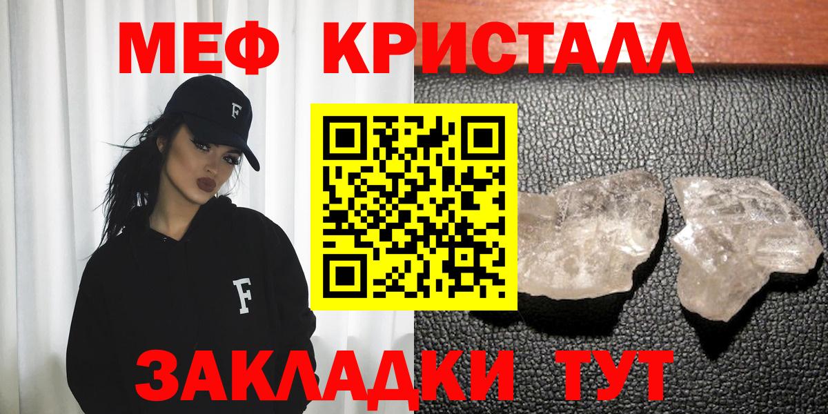 Мефедрон  Мефедрон мука  Вход с VPN  МЯУ-МЯУ  Острогожск  Мефедрон mephedrone 