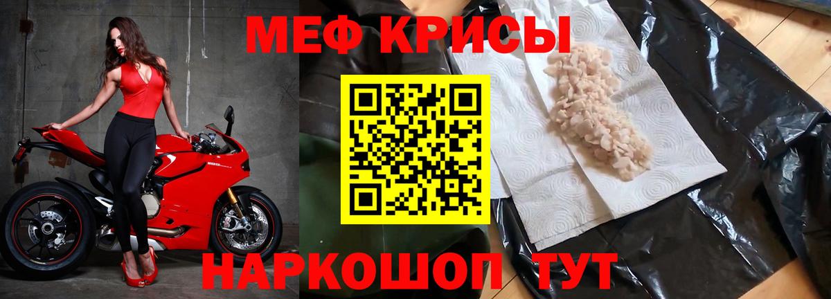 Мефедрон мука Острогожск