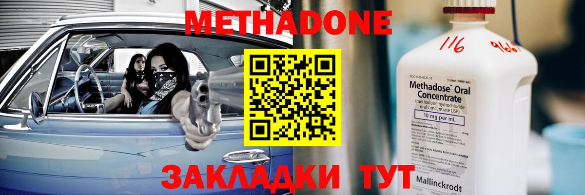 Метадон мёд  МЕТАДОН кристалл  Острогожск  Вход с VPN 