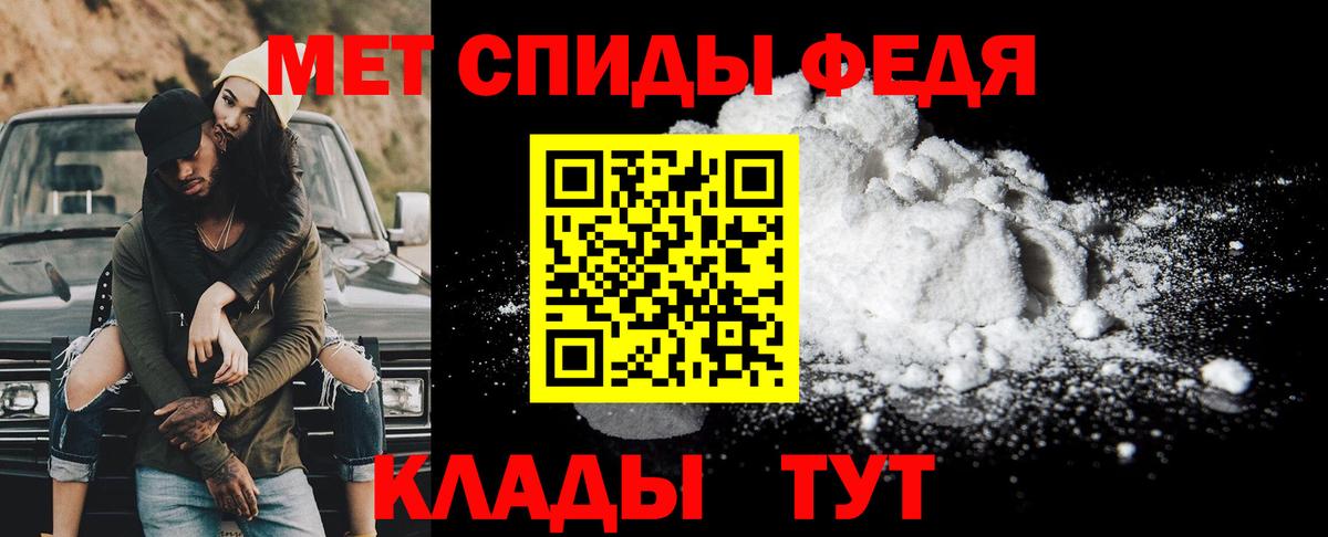 Острогожск  МЕТАМФЕТАМИН Декстрометамфетамин 99.9%  Вход с VPN  МЕТАМФЕТАМИН Декстрометамфетамин 99.9% 