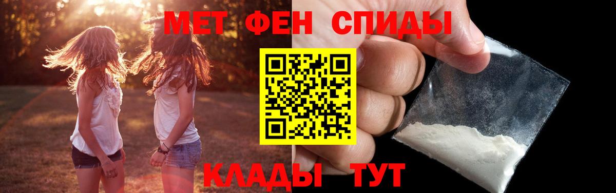 МЕТАМФЕТАМИН винт Острогожск