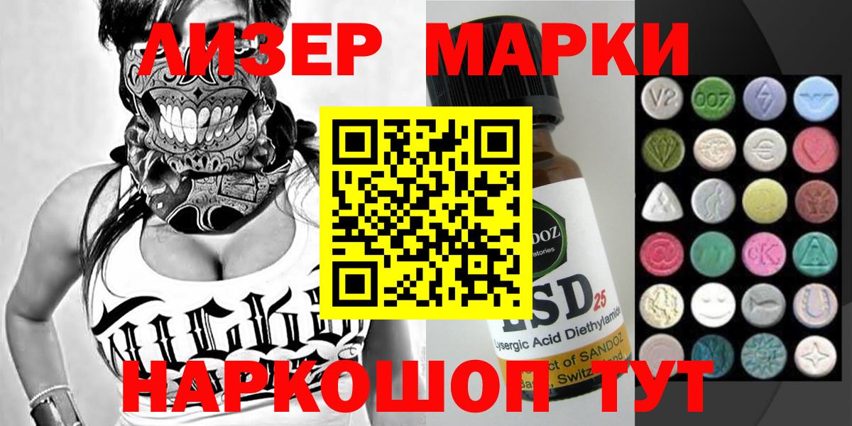 Наркотические марки  Марки N-bome 1,8мг  Вход с VPN  Острогожск 