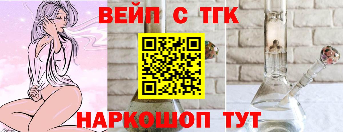 ТГК гашишное масло  Вход с VPN  Острогожск 